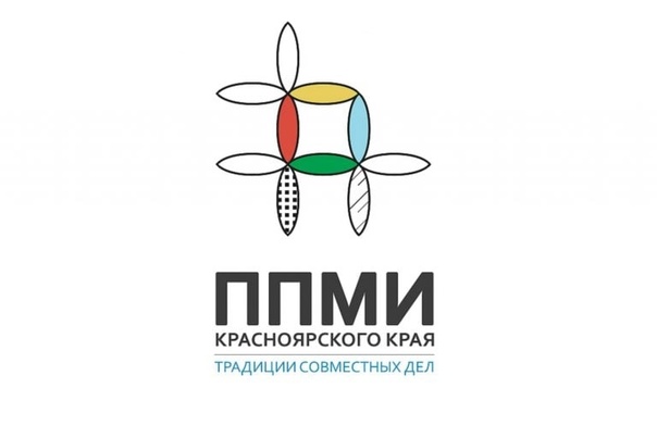 Мы начинаем работу по участию в краевом конкурсе ППМИ- 2024.